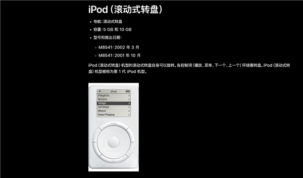 乔布斯改变音乐行业的经典之作!iPod诞生25周年 可惜已停产