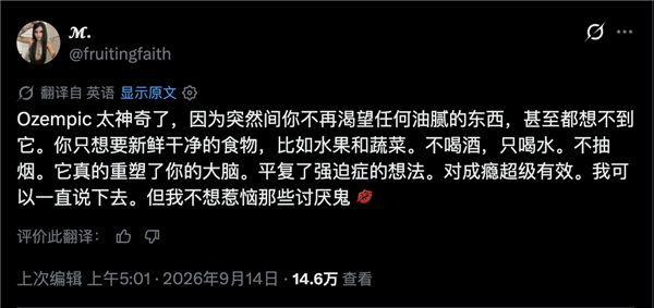 一支减肥针 戳破自律神话
