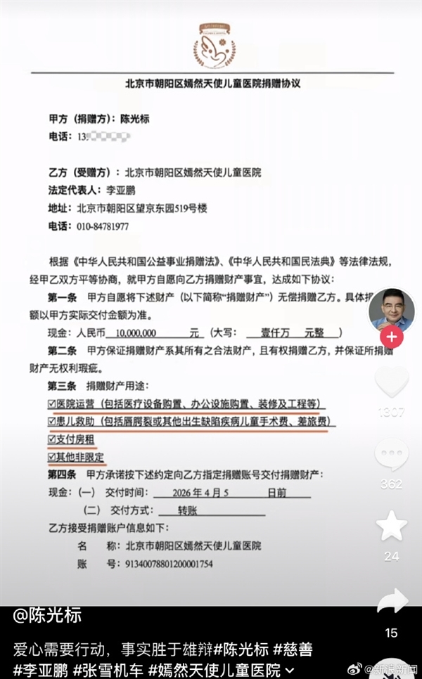 不要劳斯莱斯就捐钱 被张雪称真男人!陈光标晒1000万捐赠协议:爱心需要行动