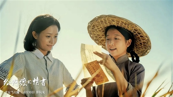 俞浩：追觅包场请所有员工去看《给阿嬷的情书》 中国人刻在骨子里的情义不能丢