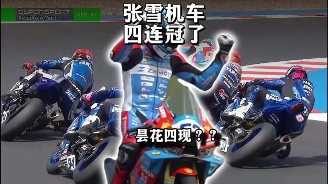 雅马哈车队因霍尔木兹封锁燃油紧张影响比赛