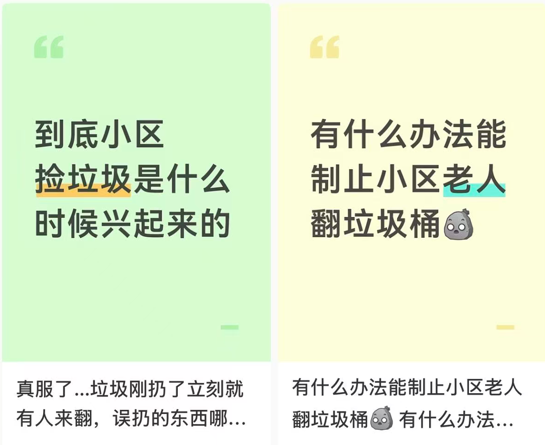 （图/社交媒体截图）
