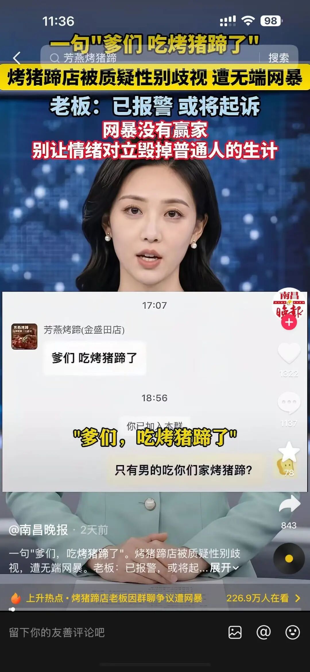 图源:抖音@南昌晚报