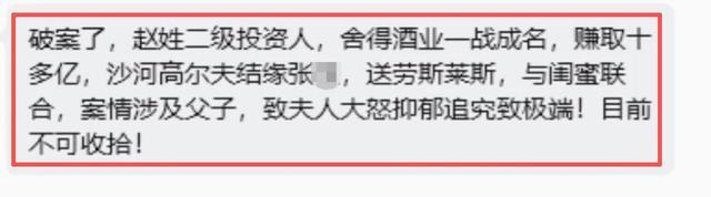 反转!富豪送小三入狱14年真相曝光,女方设局骗千万,细节炸裂
