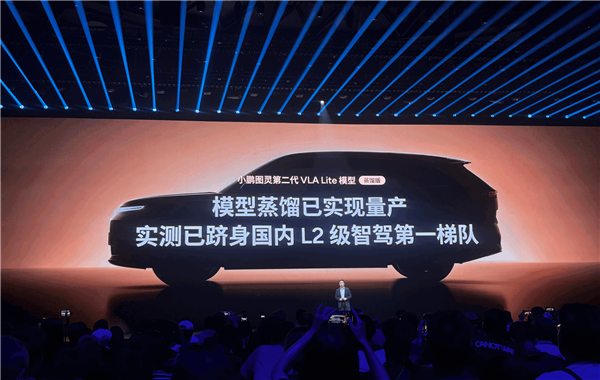 小鹏G9L 23.18万开卖 何小鹏：我替你们吵架降下来1万块 这价格极其牛X