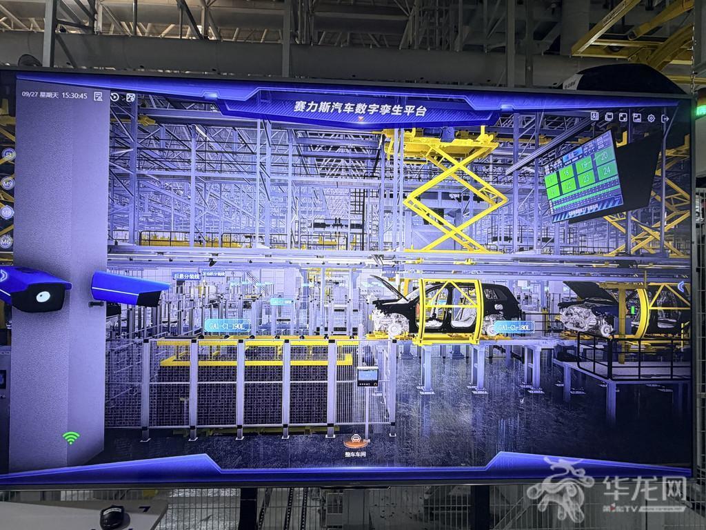 赛力斯汽车数字孪生平台。第1眼TV-华龙网记者 梁浩楠 摄