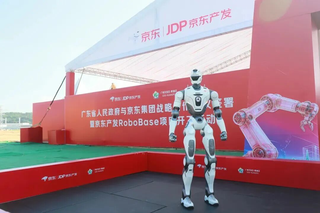 京东全球首个RoboBase项目广州开工