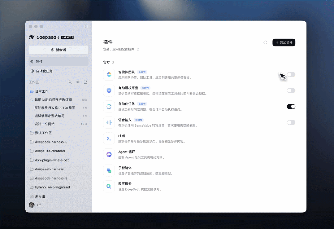 刚刚,DeepSeek Harness桌面端上线,梁文锋开送Token了