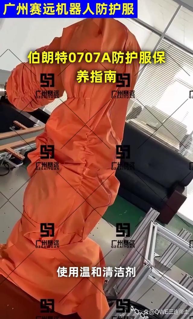 防护服别乱洗！伯朗特0707A保养指南，省钱又耐用-有驾