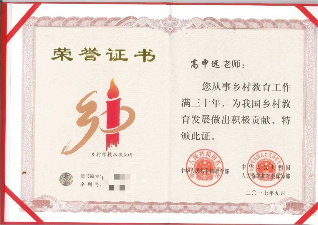 高申远从教30余年。图/受访者提供