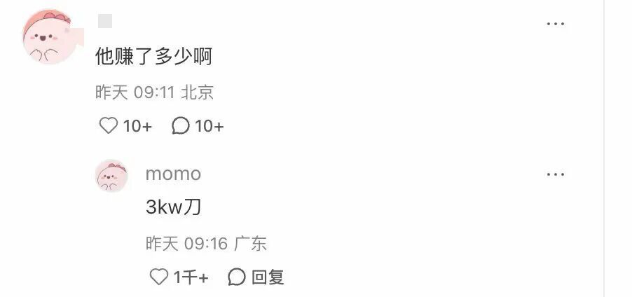 关于网传字节员工炒美股赚3000万美刀,我们了解到的一些情况