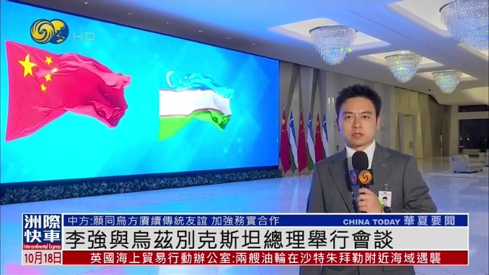 李强与乌兹别克斯坦总理举行会谈