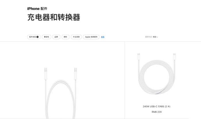 苹果将为新款iPhone附赠充电头和耳机?想多了!