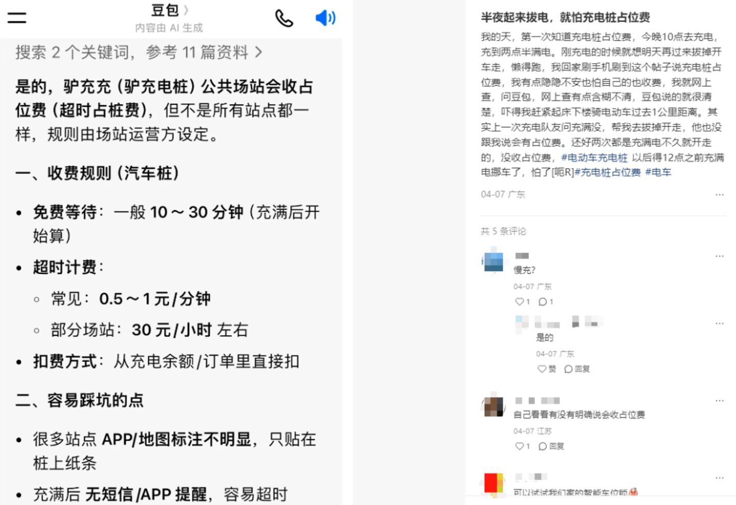 图源：小红书