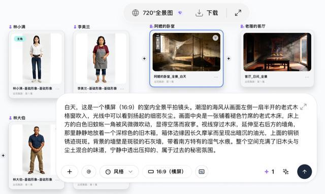 我花200元,制作了一部AI版的《给阿嬷的情书》