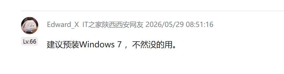 (图源:IT之家)