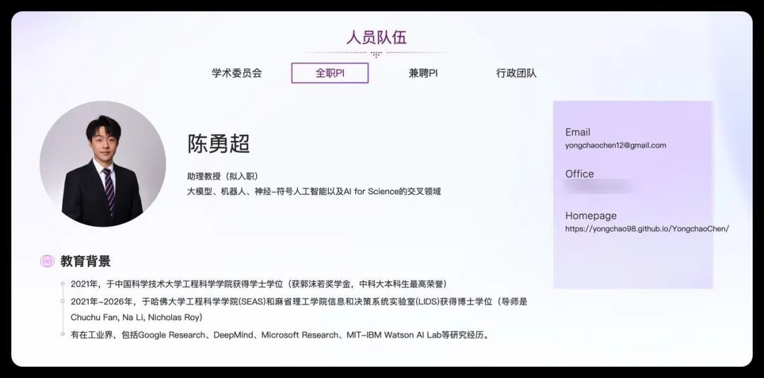 婉拒DeepMind、清华95后助理教授陈勇超官宣创业:押注自进化大模型