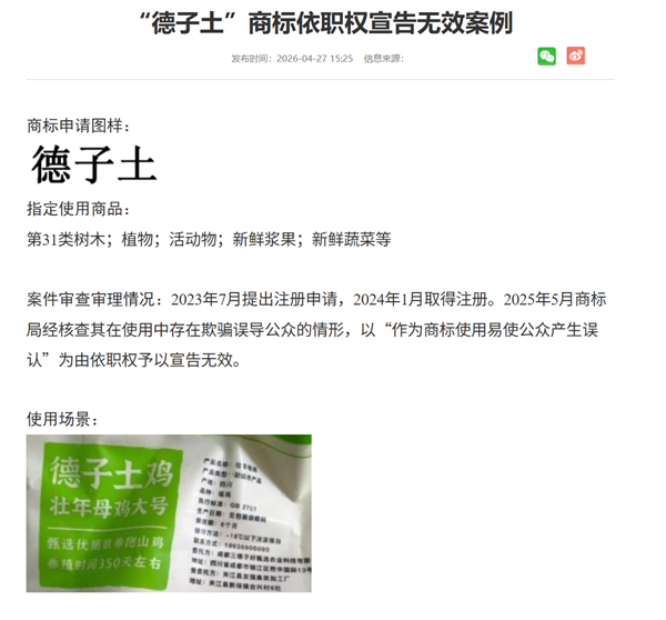 “120W”充电器鉴识了！3351件“神思商标”被判无效