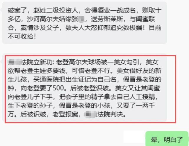反转!富豪送小三入狱14年真相曝光,女方设局骗千万,细节炸裂