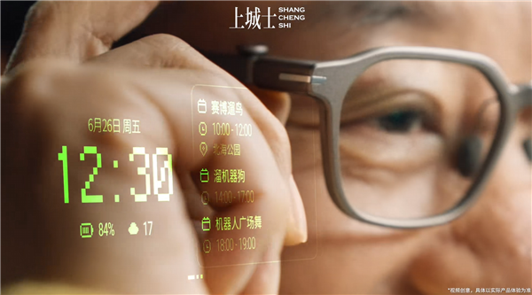 雷鸟iO AI眼镜亮相CJ:轻量化设计 支持AI字幕、全天智记