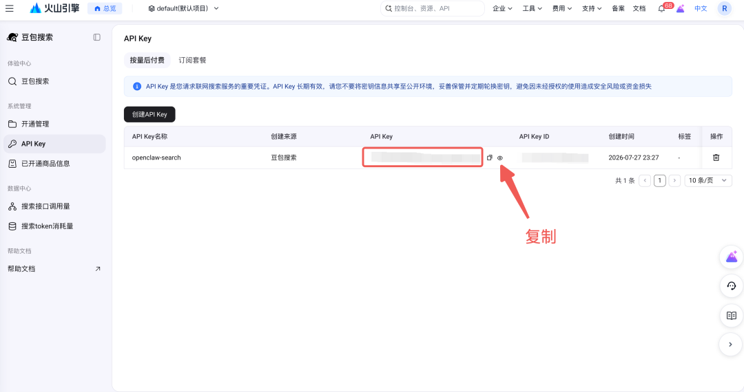 豆包搜索,走出了豆包
