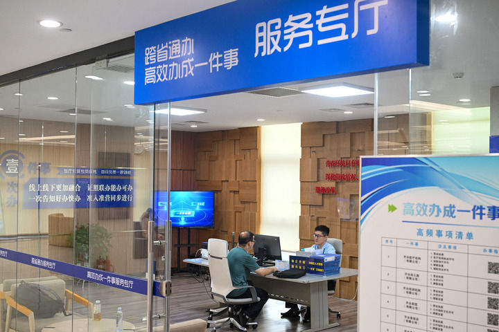 一名男子在天津市河西区政务服务中心“跨省通办高效办成一件事”服务专厅内办理业务（2024年7月16日摄）。“高效办成一件事”为企业创造便利的营商环境，促进经济发展。新华社记者 孙凡越 摄