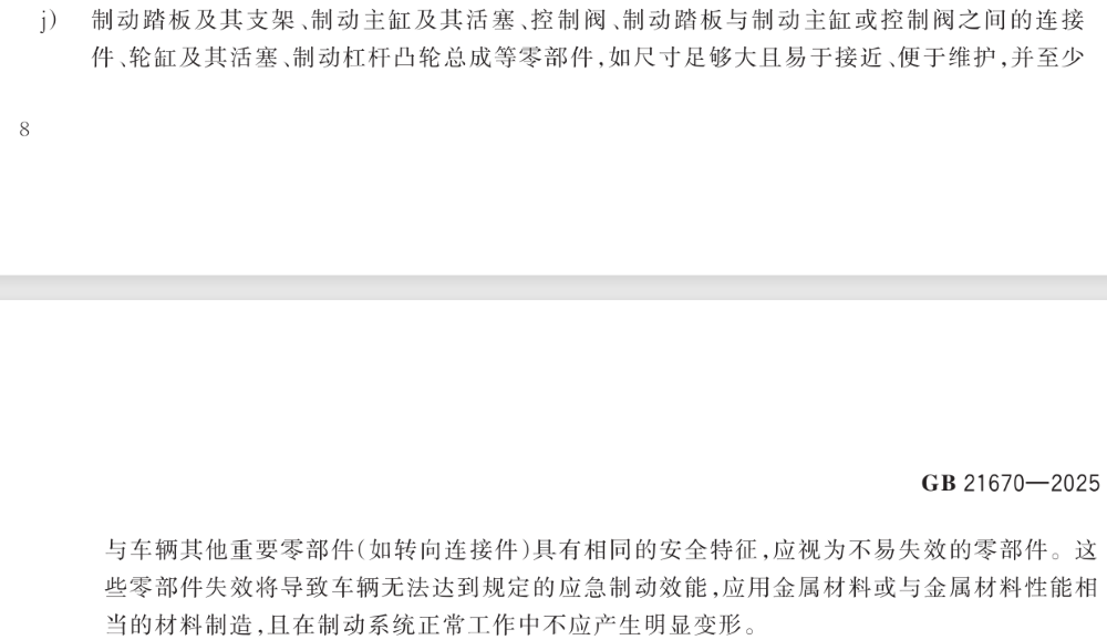 刚刚，吉利入股蔚来充换电公司！持股30%成第二大股东