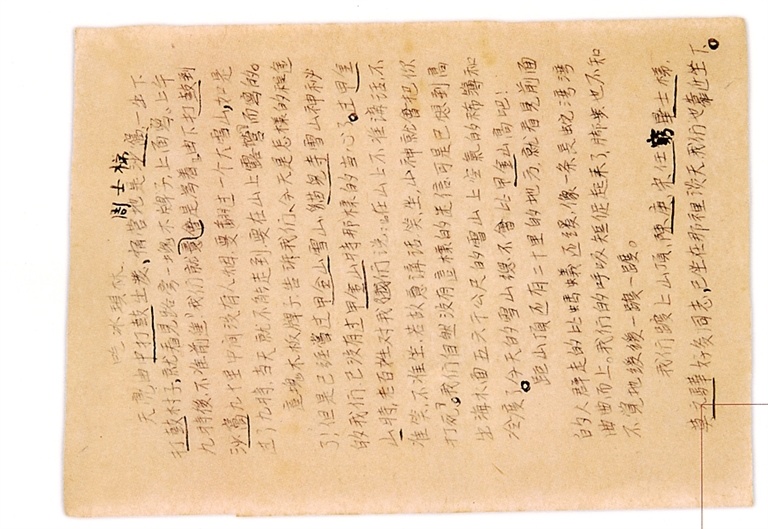 《红军长征记》：为伟大征程镌刻永不磨灭的历史印记