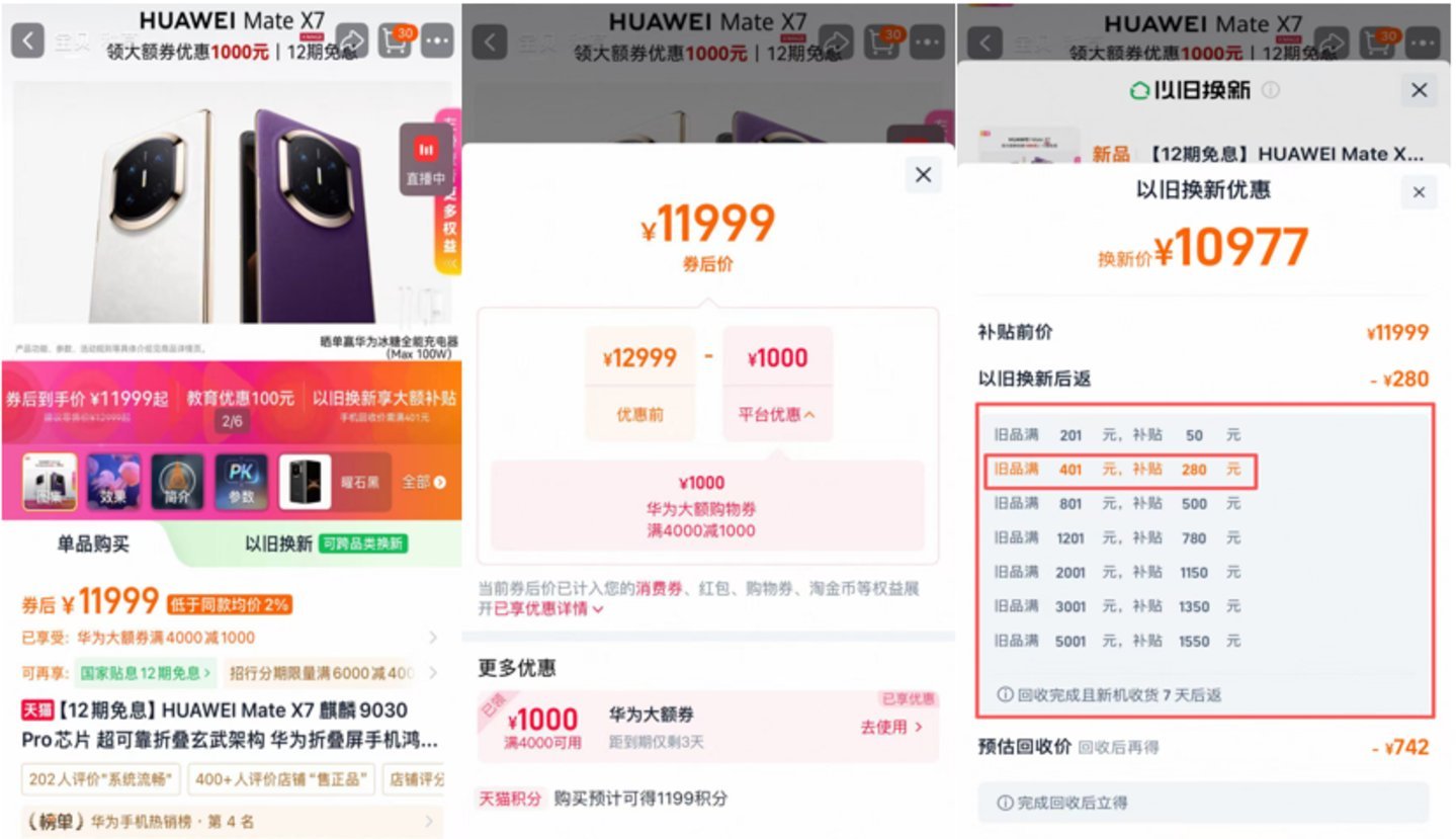“魔幻”手机:苹果、小米和华为中高端机逆势降价,OPPO、vivo和荣耀刚涨价