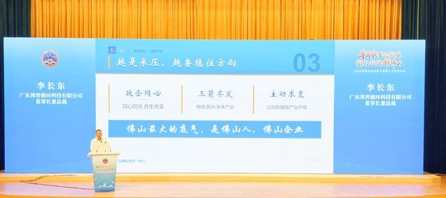 广东邦普循环科技董事长兼总裁李长东作代表发言。庞伟杰摄