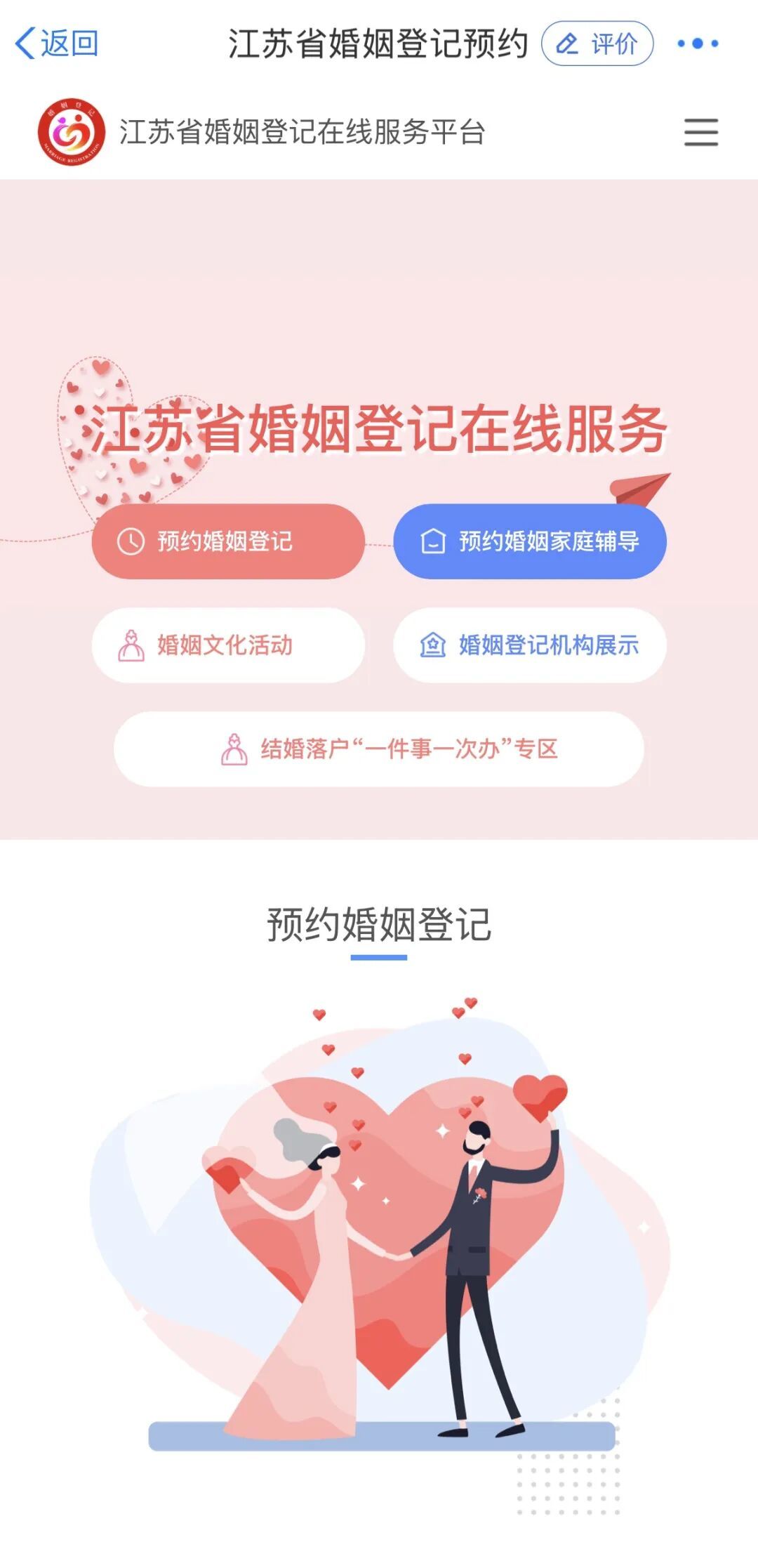 结婚3.jpg