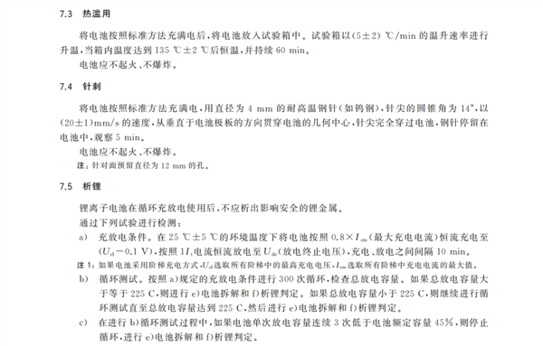 陪伴大家十几年的充电宝 大概要走到头了