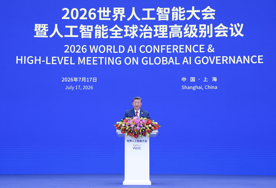 7月17日上午,国家主席习近平在上海世界会客厅出席2026世界人工智能大会暨人工智能全球治理高级别会议开幕式并发表主旨讲话。新华社记者 申宏 摄