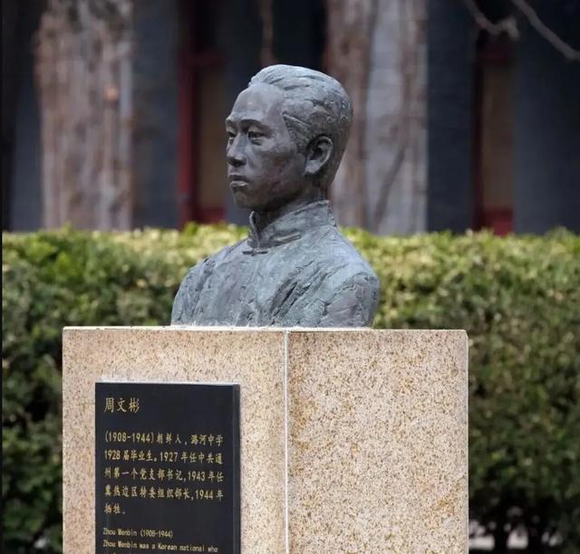 图|周文彬烈士雕像