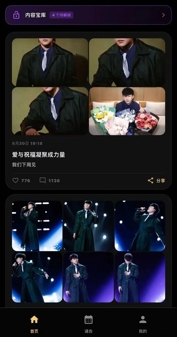 胡彦斌AI手搓App上线:仅耗时一个多月 最会编程的歌手出现了