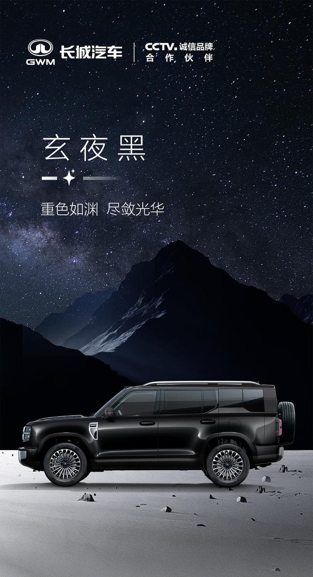 长城旗舰方盒子SUV新车H10配色公布:鎏金棕、雪峰白等5款