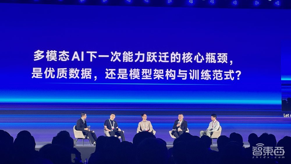 WAIC五位首席科学家交锋:多模态是LLM的“外挂”,还是下一代智能的“灵魂”?