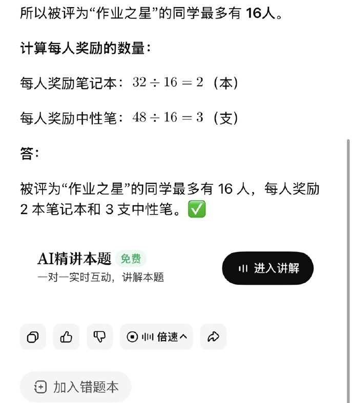 最近元宝在家长群里疯狂上分，原因是它上线了「开学季教育辅导包」，里面