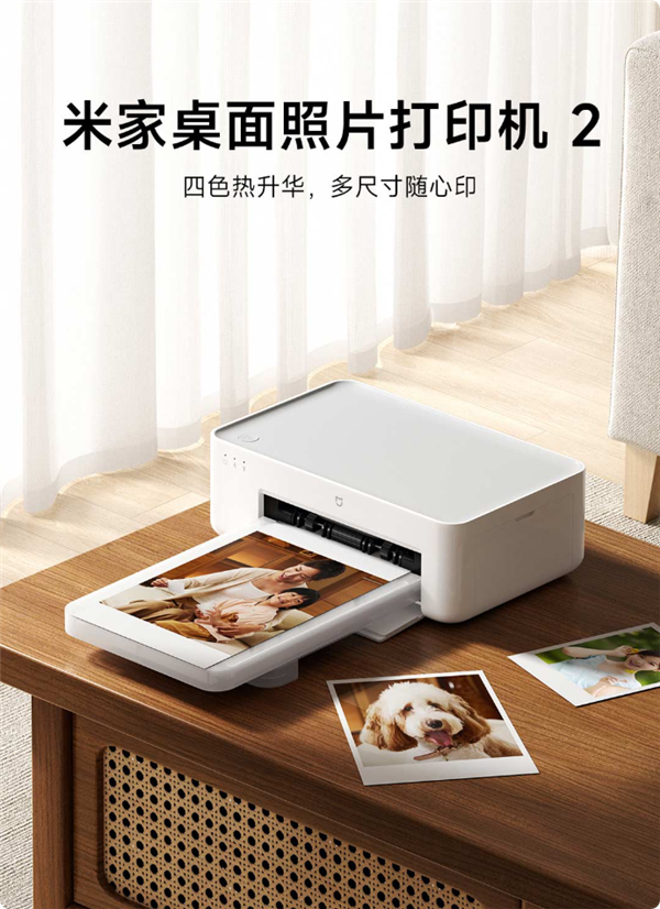 时隔6年升级 米家照片打印机2众筹收官 达成率超30倍
