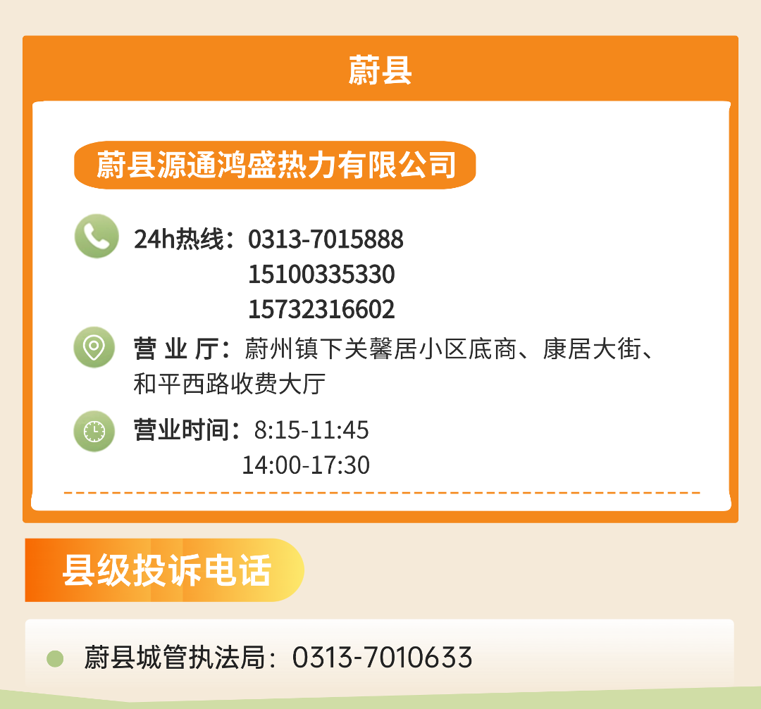 蔚县.png