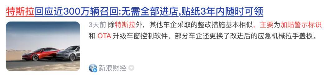 特斯拉解决方式