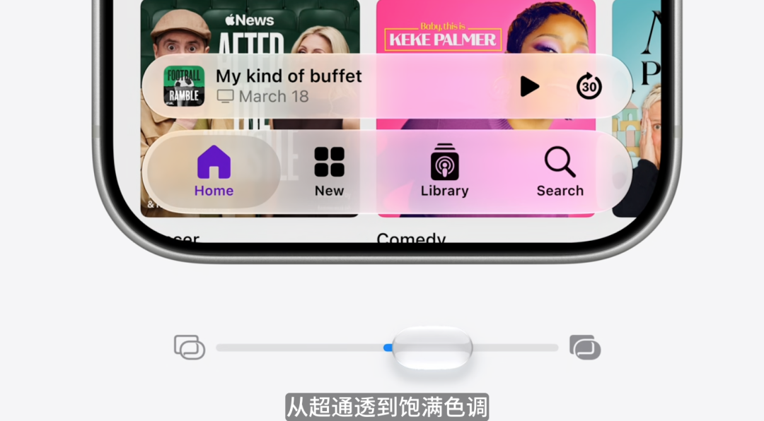 就在昨晚,苹果造了一台加强版豆包手机