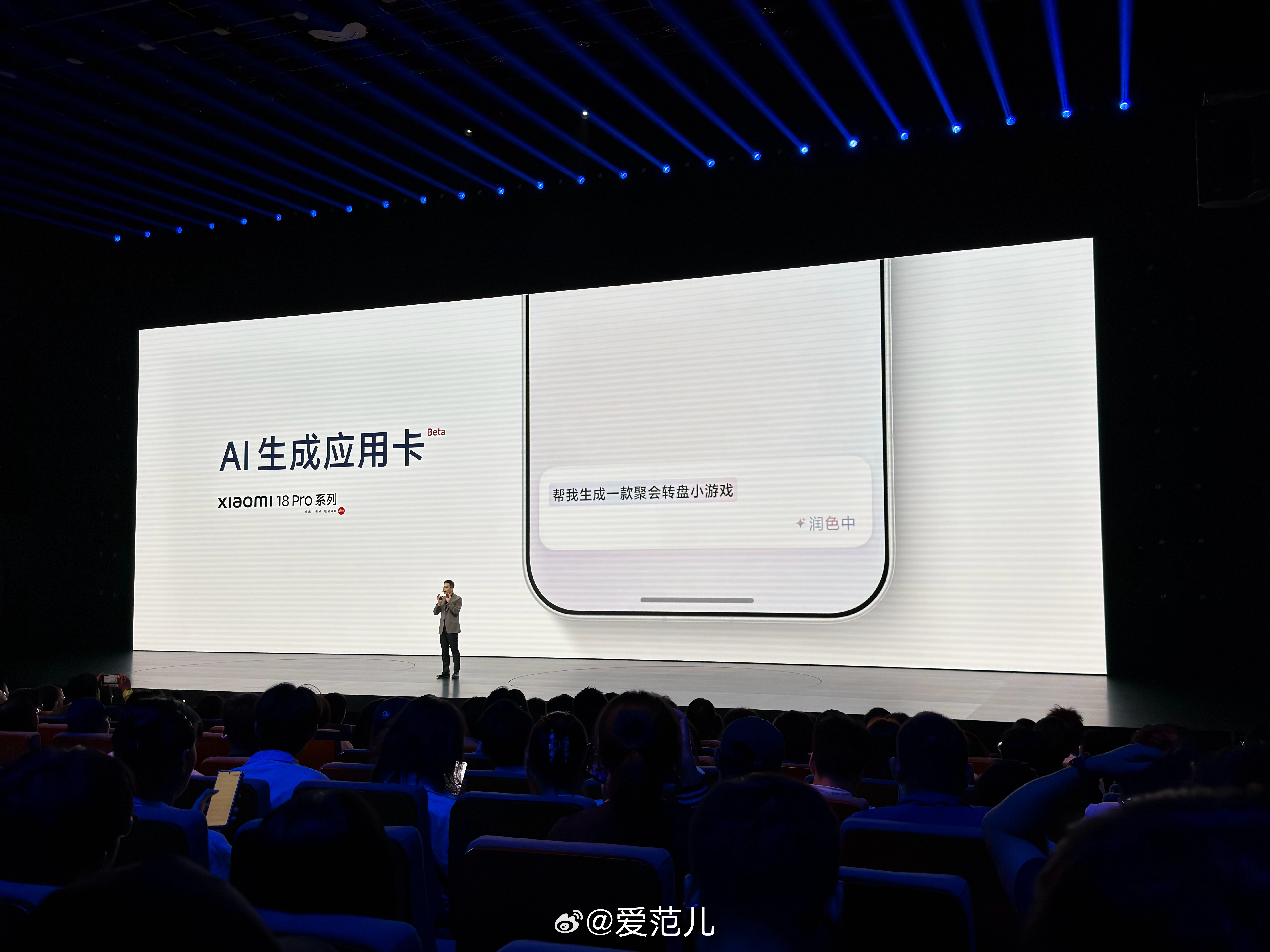#爱范儿在现场# 小米 18 Pro 系列的背屏可以自己「造」小工具