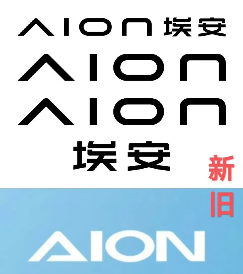 埃安换logo，能起到什么作用？