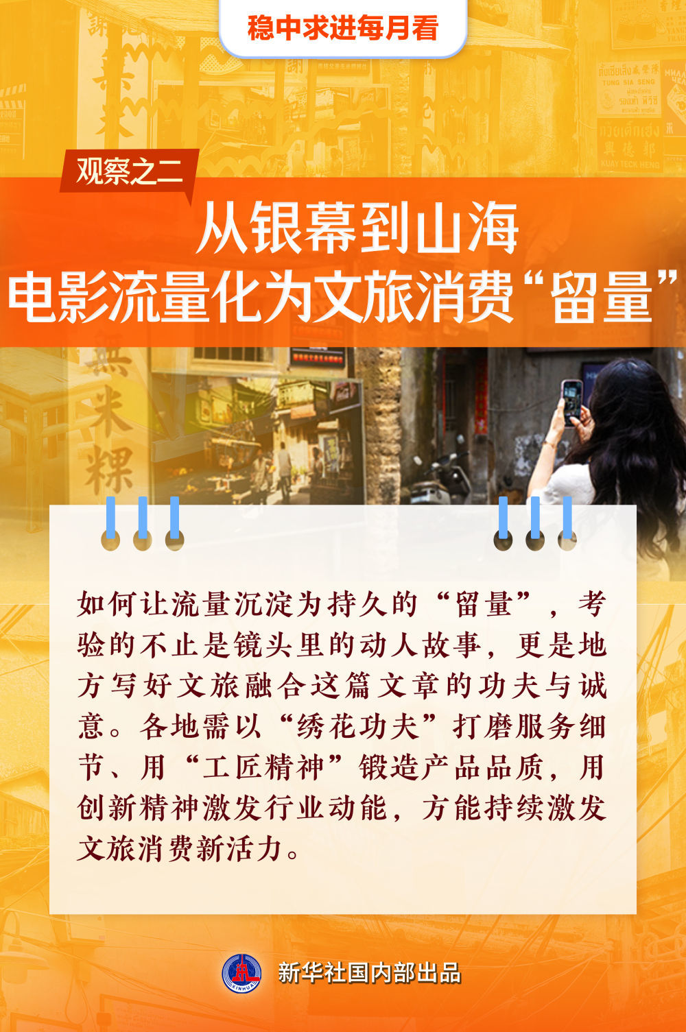稳舵扬帆正当时——5月全国各地经济社会发展观察