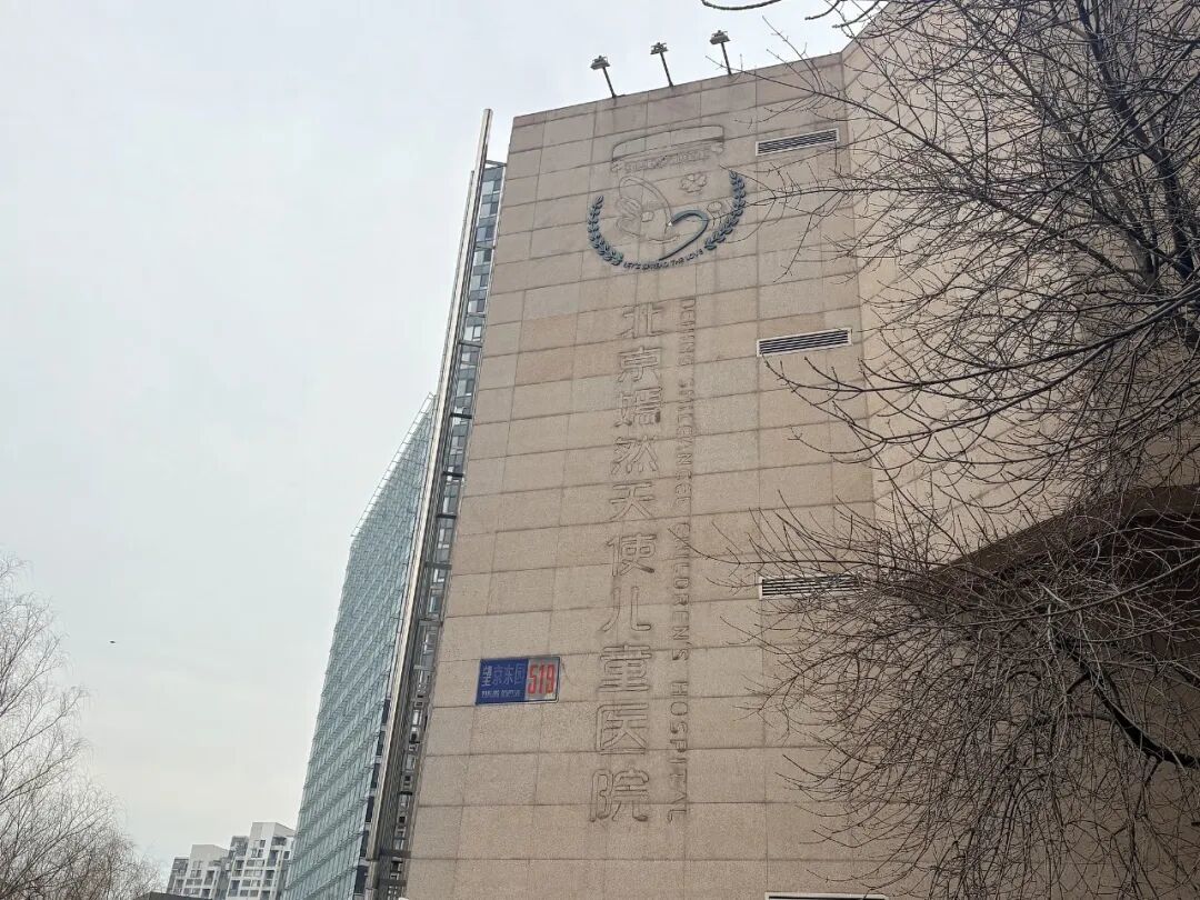 北京嫣然天使儿童医院 图源:视觉中国