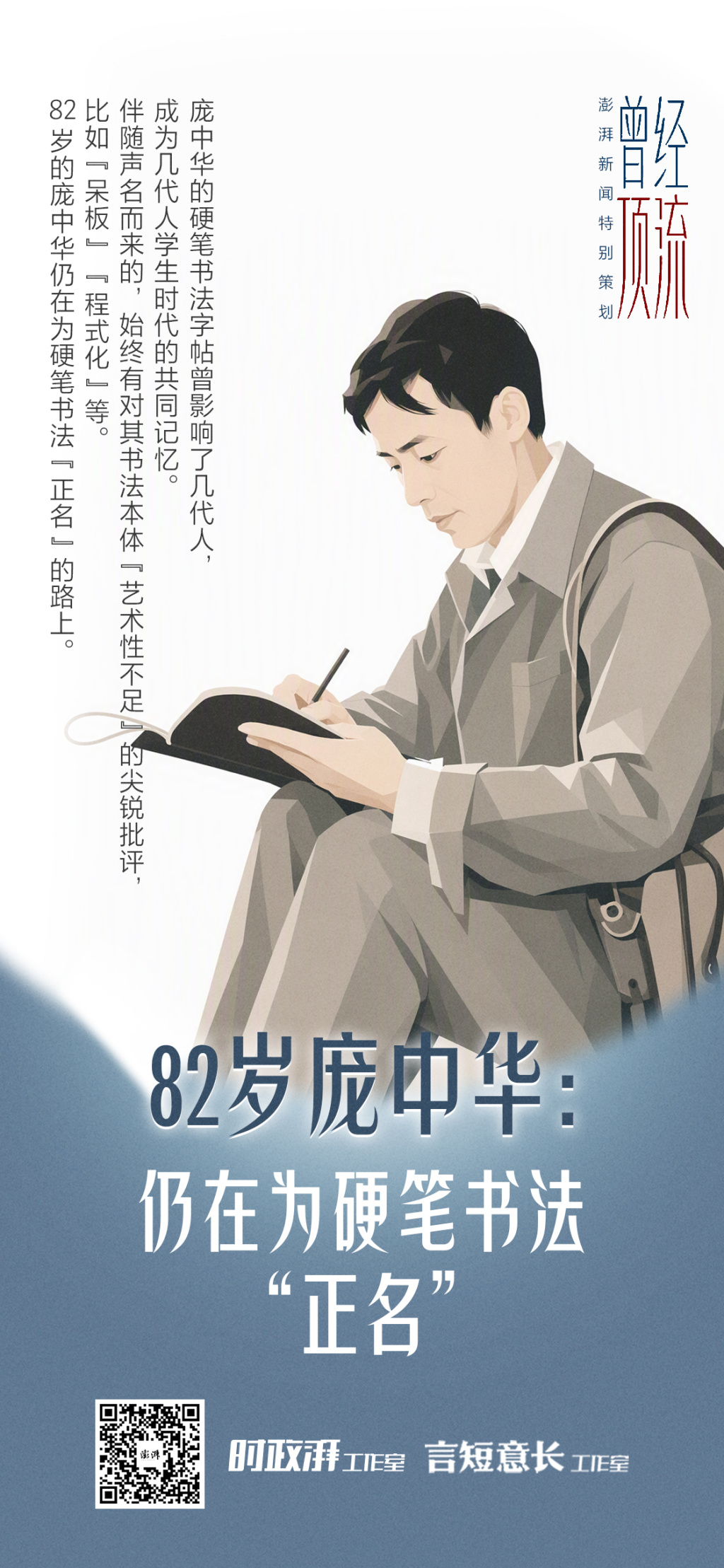 海报设计 祝碧晨