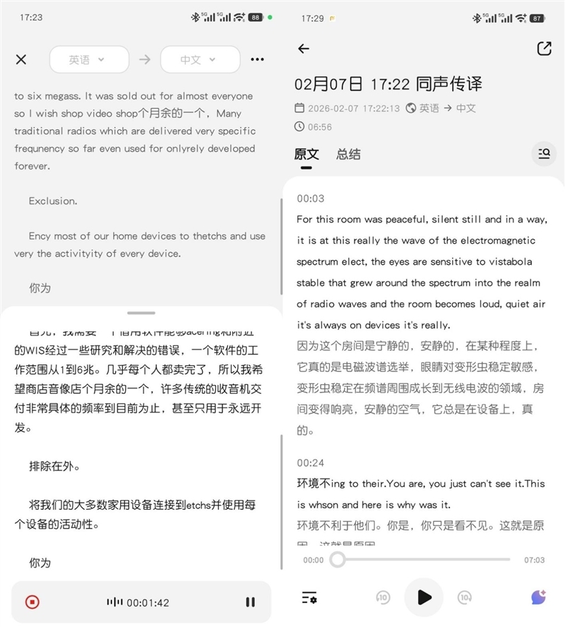 299 元卷出天际！哈趣 Ace1 耳机评测：自带 AI 翻译与会议纪要 它真能平替千元旗舰