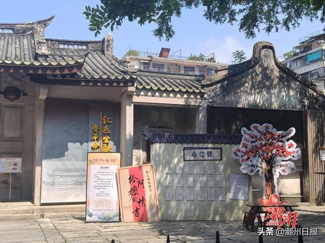 李厝祠展出侨批相关内容,开设侨批书写体验。