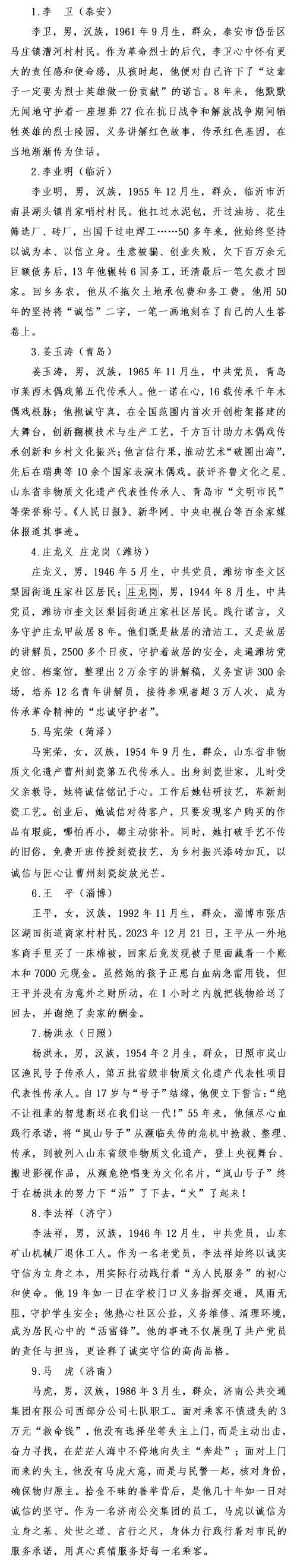 事迹3.jpg